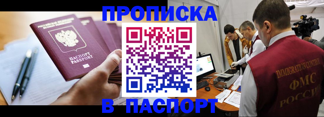 временная регистрация законно в Ялте