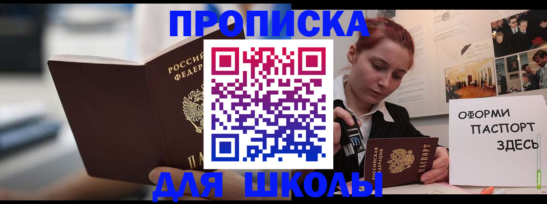 прописка иностранных граждан в Ялте