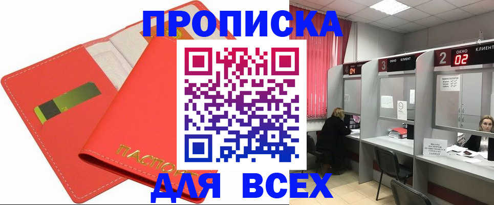 пропишу в квартире в Ялте