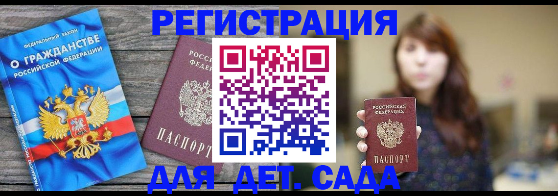 временная регистрация законно в Ялте