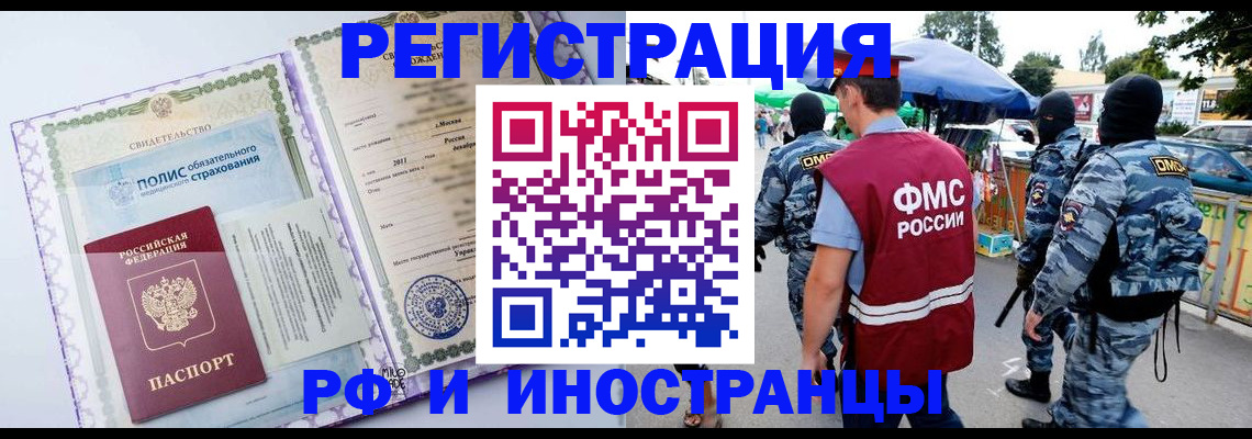 регистрация для школы в Ялте