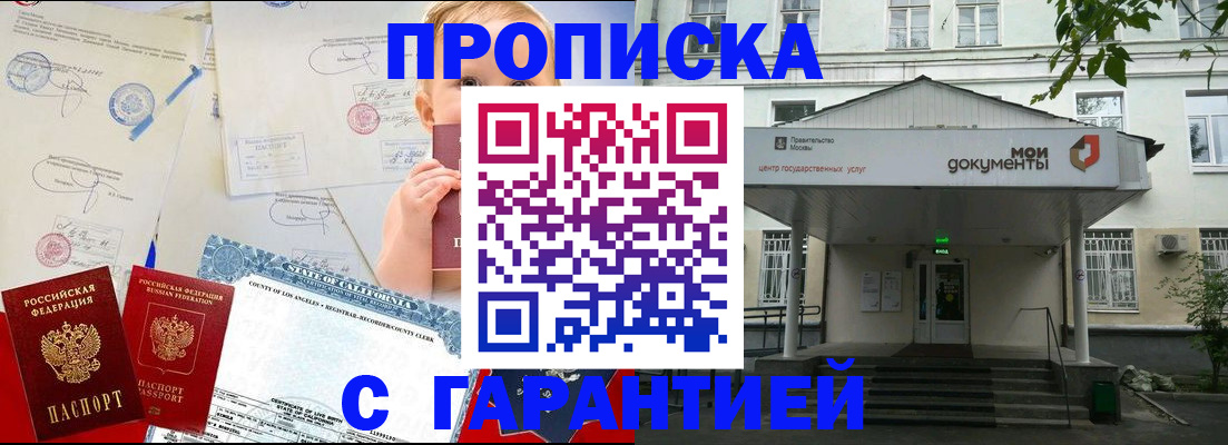 регистрация в Ялте