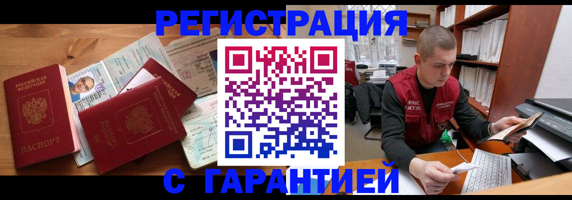 регистрация для дет. сада в Ялте